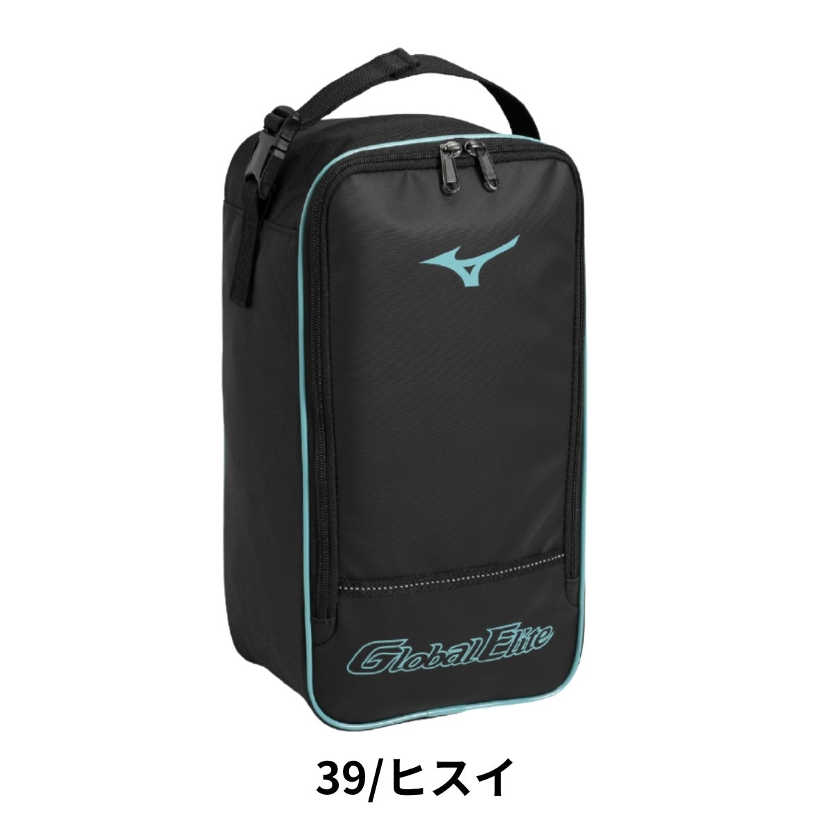 翡翠 渦巻き彫刻 専用ケース付き ミズノ グローバルエリート シューズケース 2026セレクションモデル