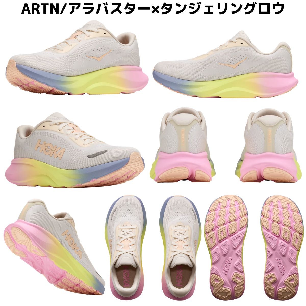 ホカ リンコン5 ワイド HOKA RINCON 5 WIDE アウトレット セール 目玉