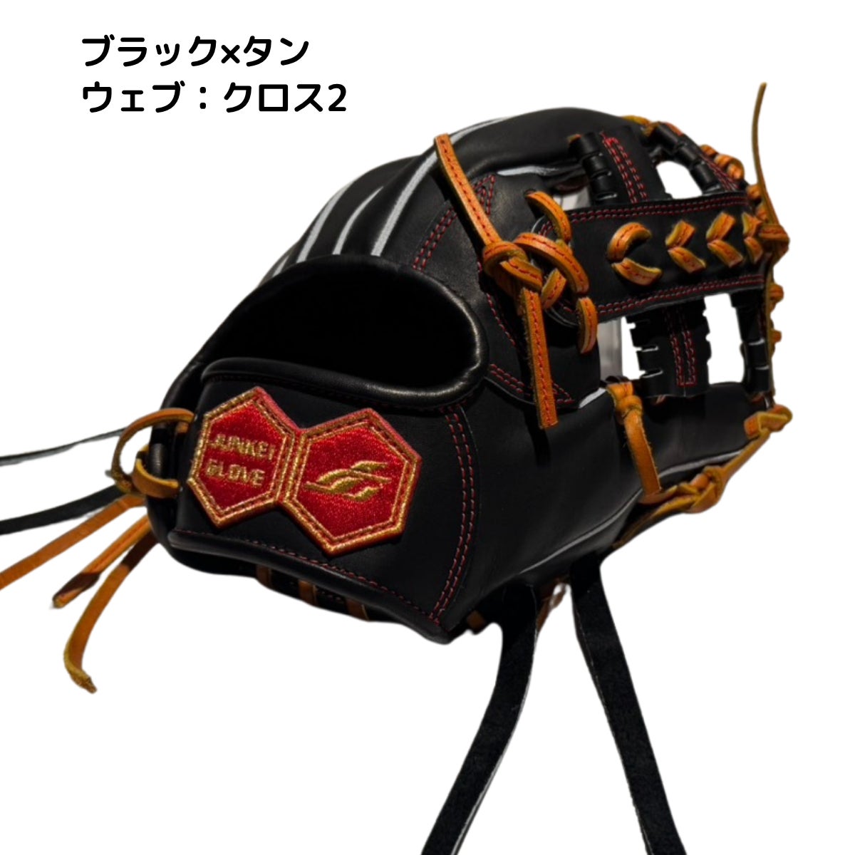 ジュンケイグラブ 専用グラブ袋付き マリオオリジナル 硬式用グラブ