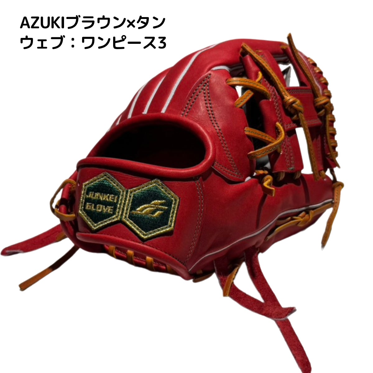 ジュンケイグラブ JUNKEI-GLOVE 専用グラブ袋付き マリオオリジナル