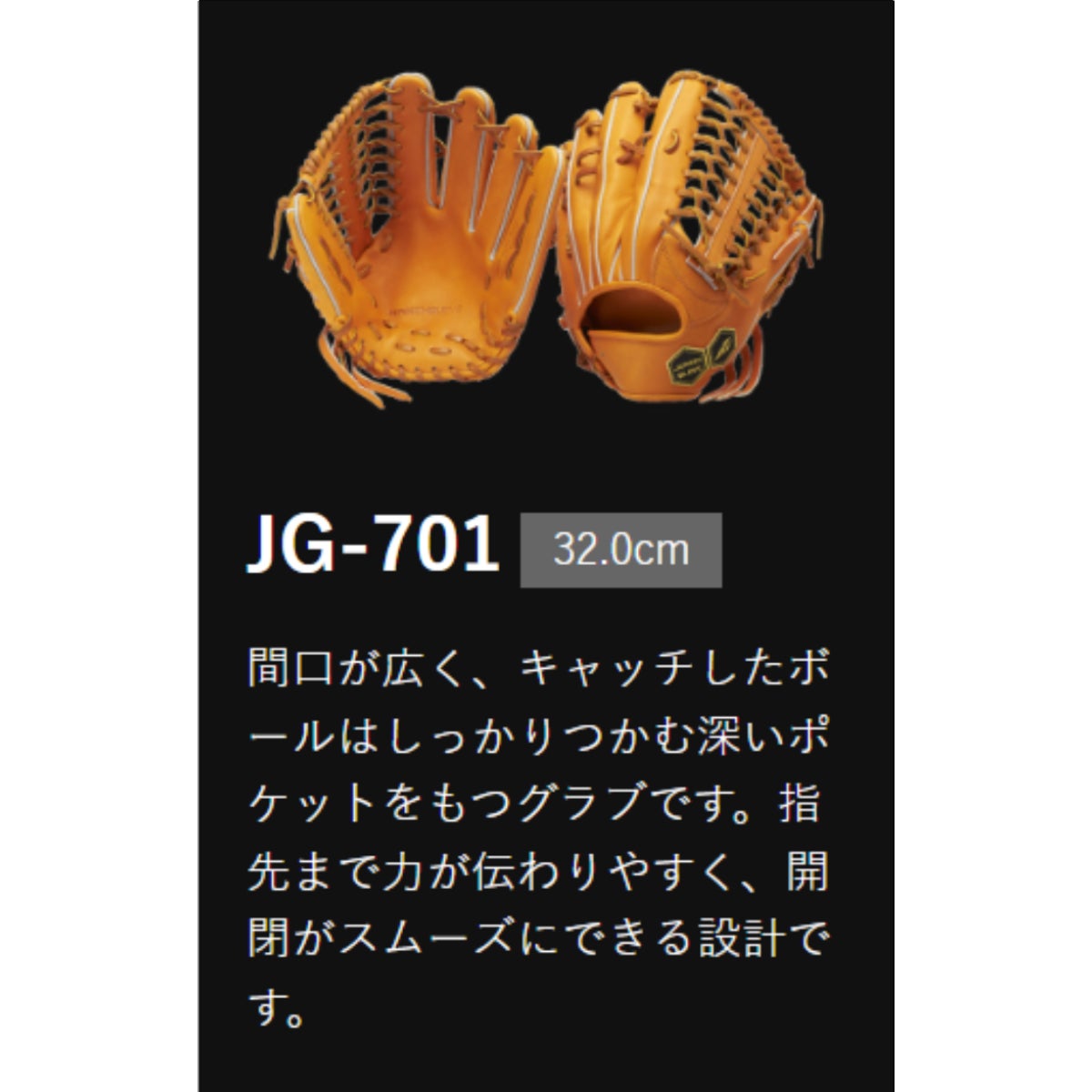 ジュンケイグラブ 専用グラブ袋付き マリオオリジナル 硬式用グラブ 外