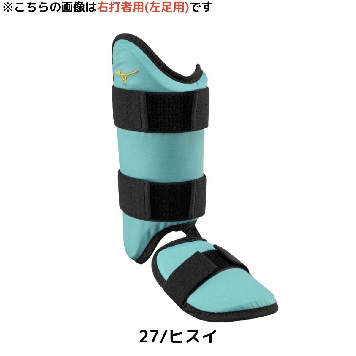 ミズノ 収納袋付き ミズノプロ フットガード 硬式 軟式 ソフトボール