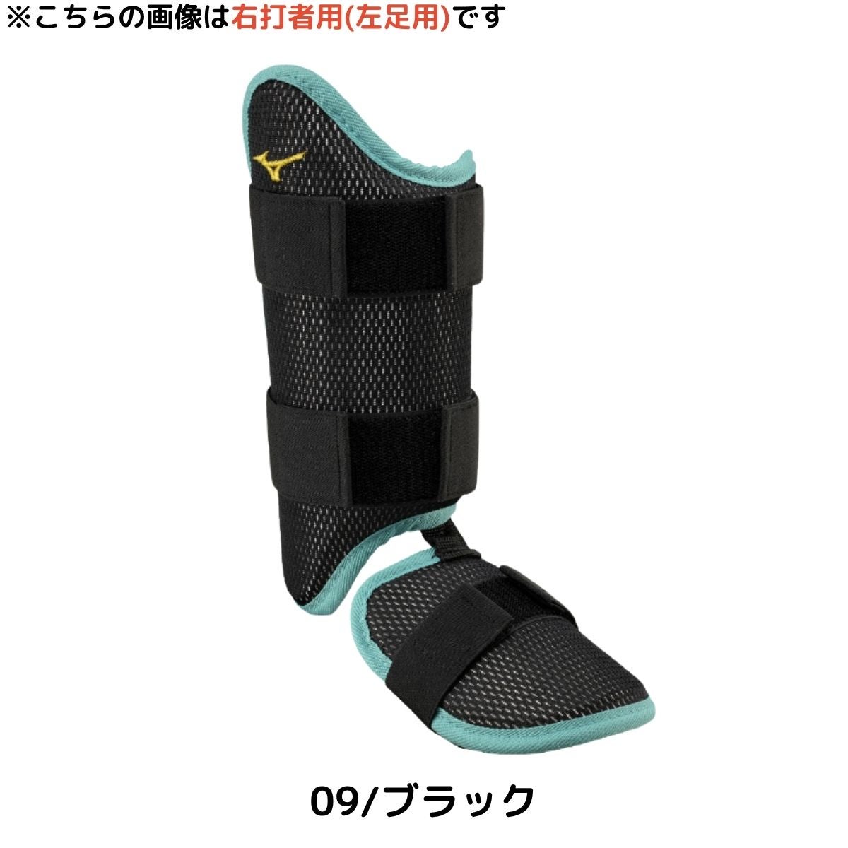 ミズノ 収納袋付き ミズノプロ フットガード 硬式 軟式 ソフトボール