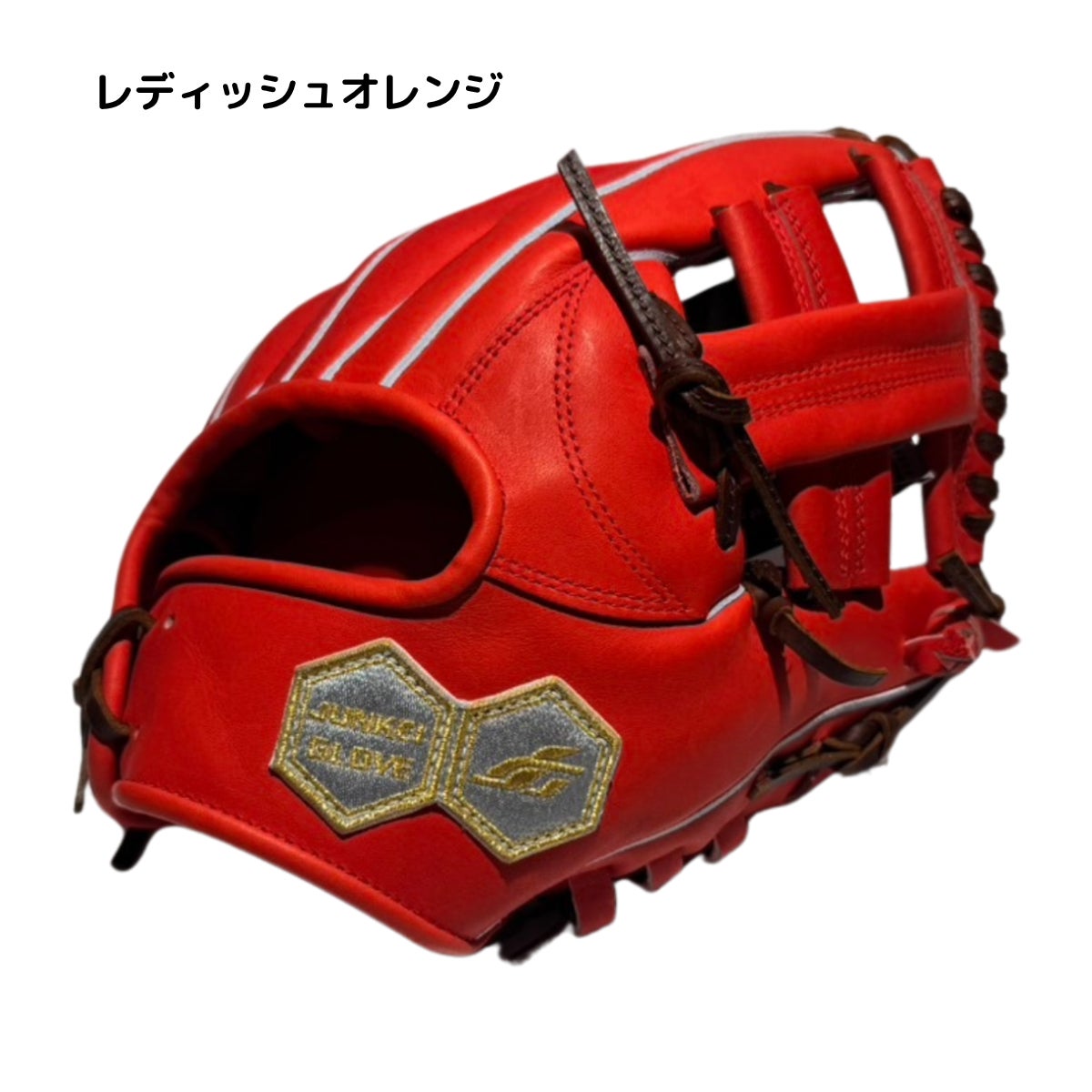 ジュンケイグラブ 専用グラブ袋付き マリオオリジナル 硬式用グラブ 内