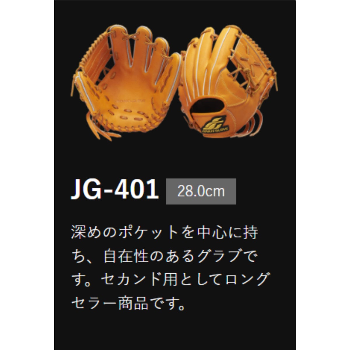 ジュンケイグラブ JUNKEI-GLOVE 専用グラブ袋付き マリオオリジナル