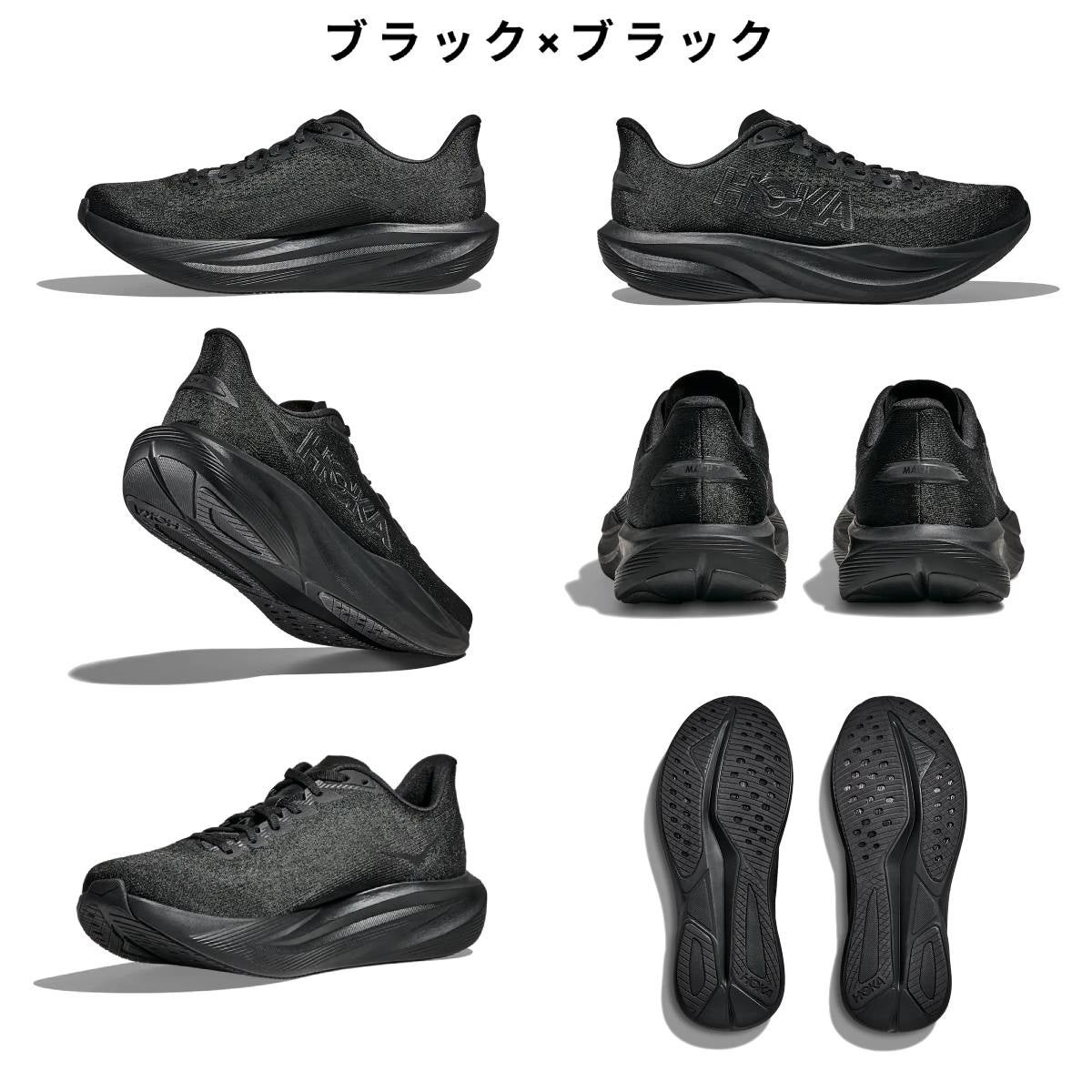 ホカ マッハ ワイド 7 HOKA MACH Wide | スポーツマリオ公式通販サイト