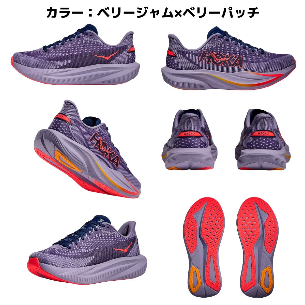 ホカ マッハ ワイド ランニング シューズ スポーツ ランシュー