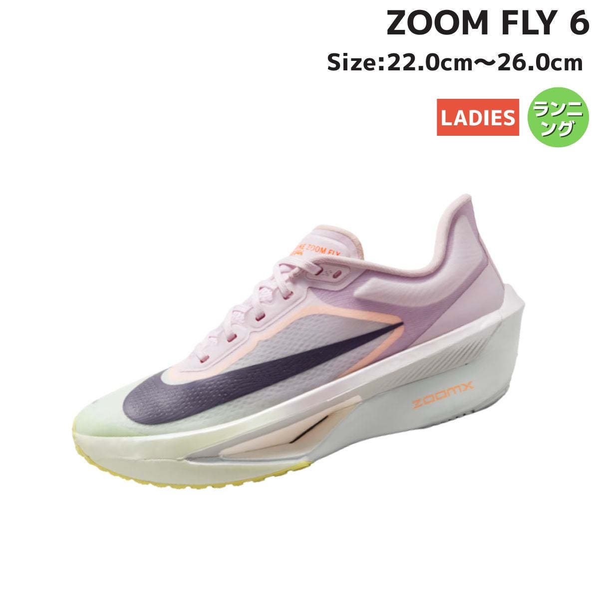 ナイキ NIKE ZOOM FLY 6 ズーム フライ 6 レディース スポーツ