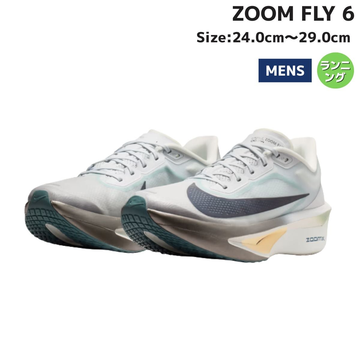 ナイキ NIKE ZOOM FLY 6 ズーム フライ 6 メンズ スポーツ ランニング