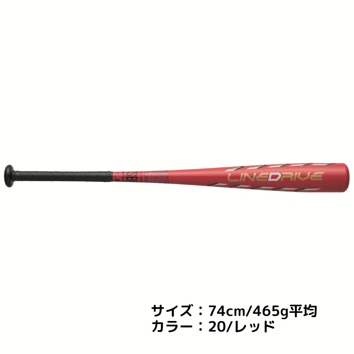 エスエスケイ SSK ラインドライブ 少年軟式用 金属製バット 2026AW