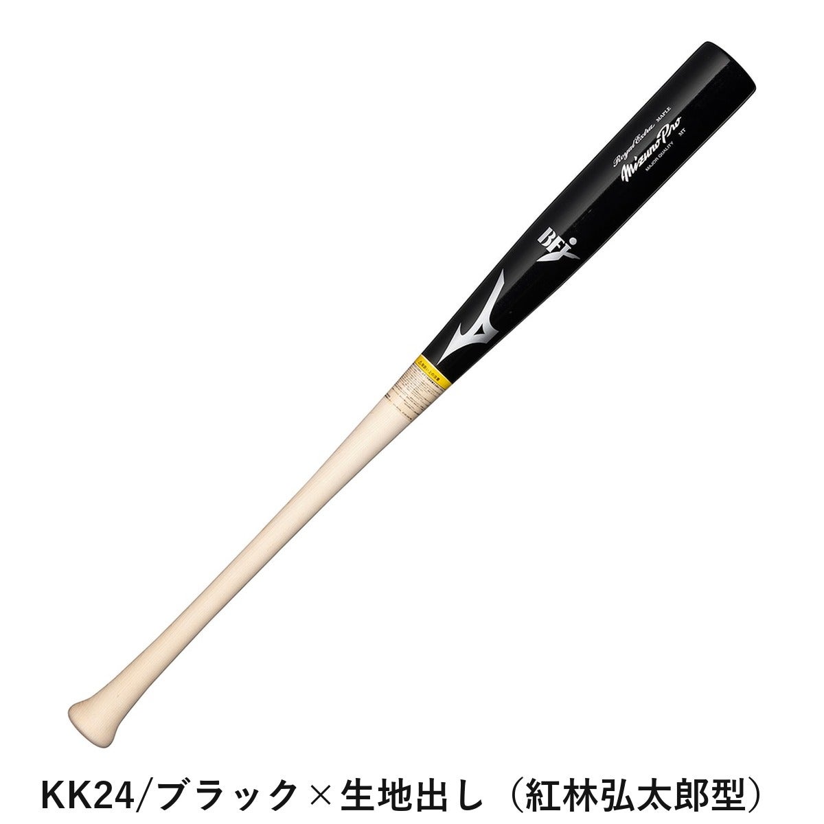ミズノ ミズノプロ ロイヤルエクストラ メイプル 硬式用 木製バット