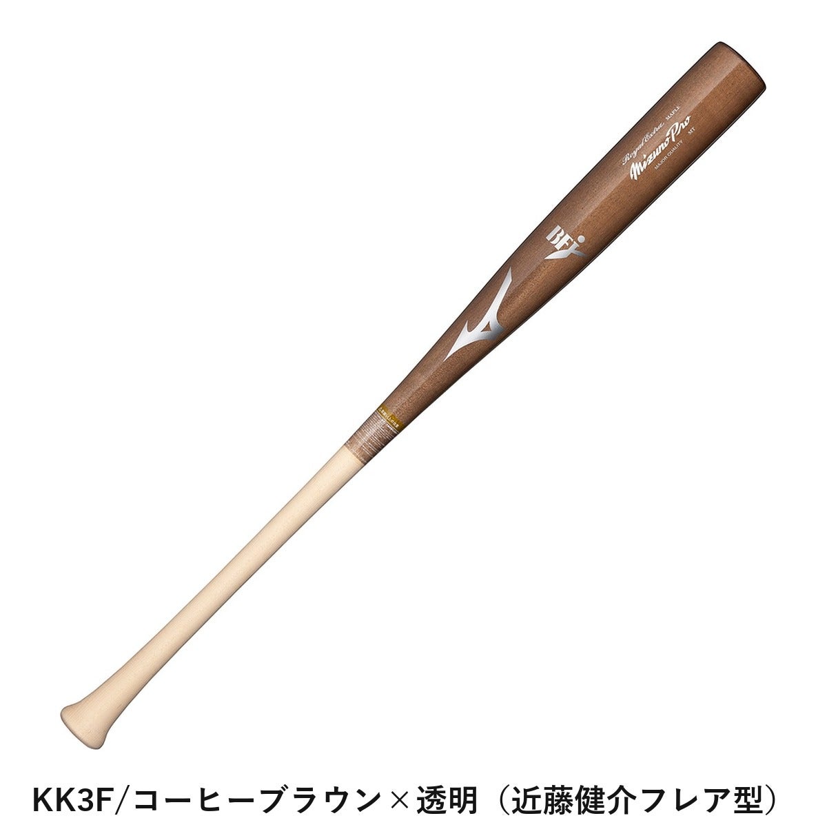 ミズノ ミズノプロ ロイヤルエクストラ メイプル 硬式用 木製バット
