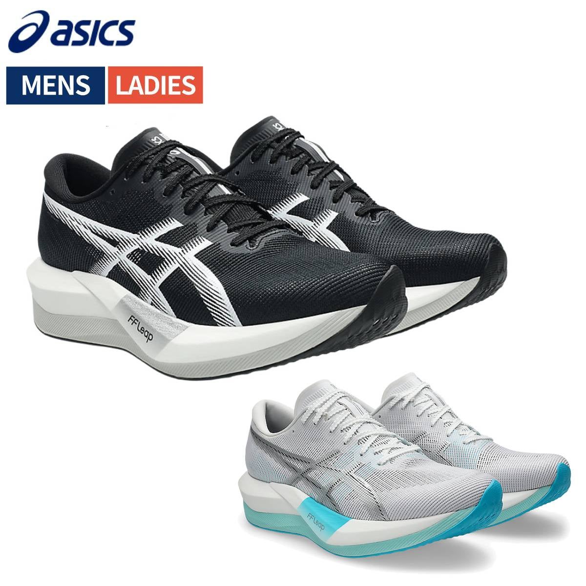 アシックス マジック スピード 5 asics MAGIC SPEED | スポーツマリオ