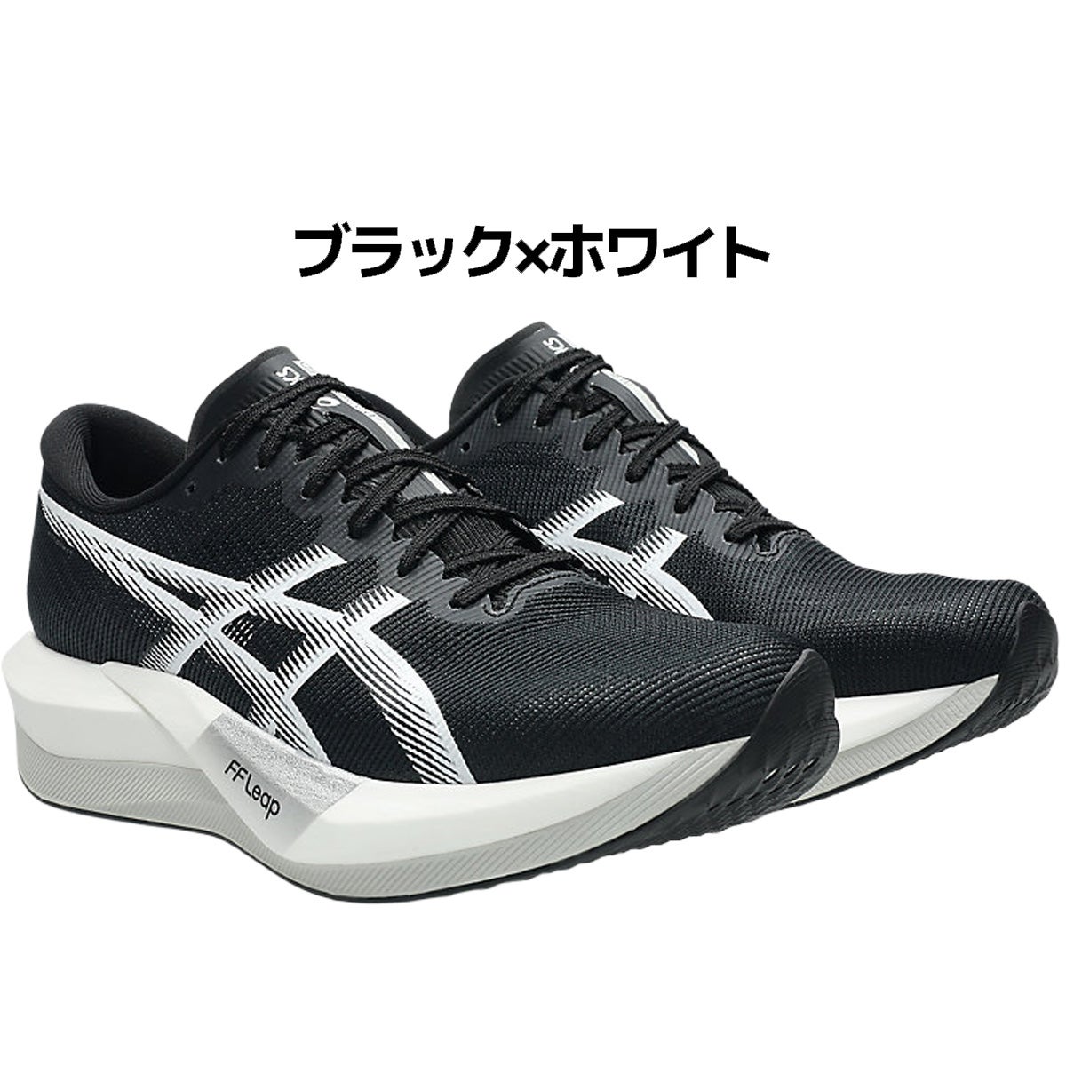 アシックス マジック スピード ワイド 5 asics MAGIC SPEED WID