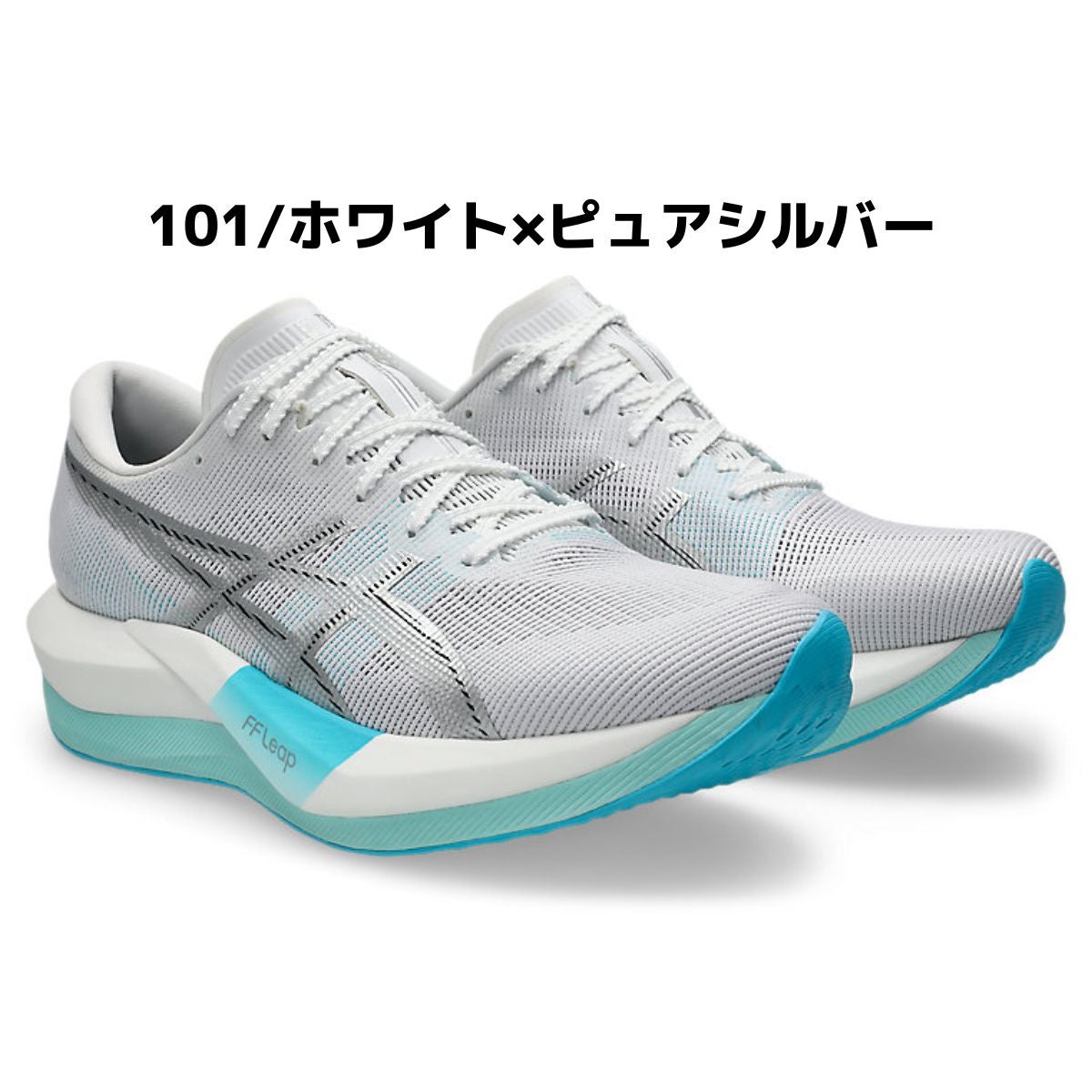 アシックス マジック スピード 5 ワイド メンズ レディース ユニ