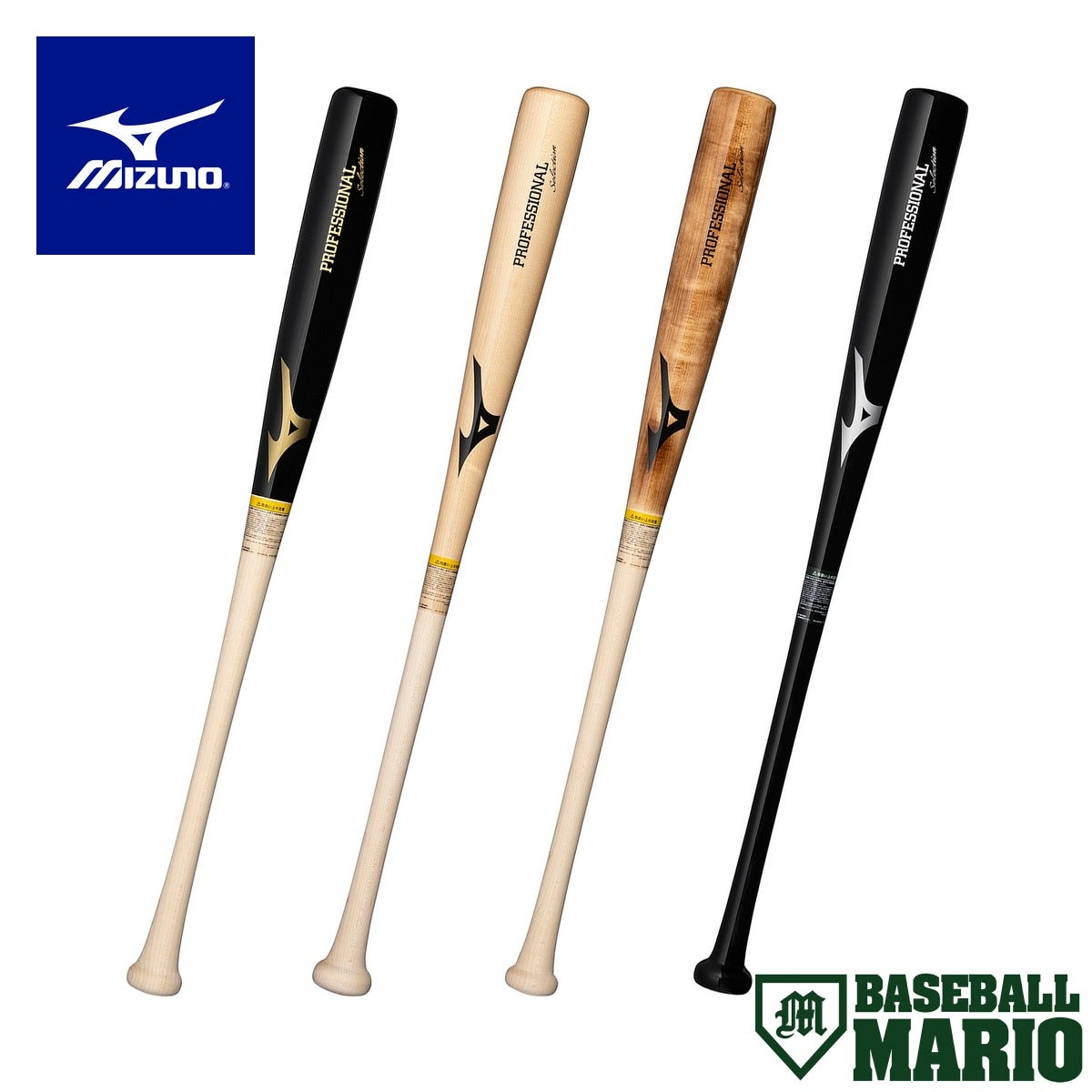 ミズノ MIZUNO 軟式用木製バット プロフェッショナルセレクション