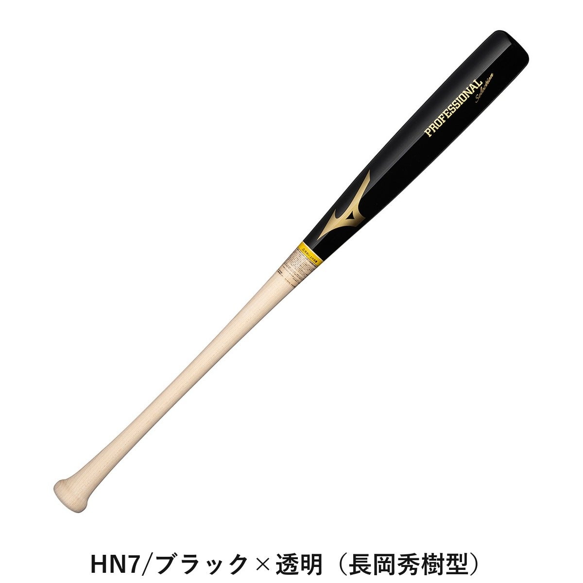ミズノ MIZUNO 軟式用木製バット プロフェッショナルセレクション