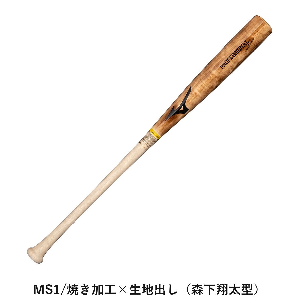 ミズノ MIZUNO 軟式用木製バット プロフェッショナルセレクション