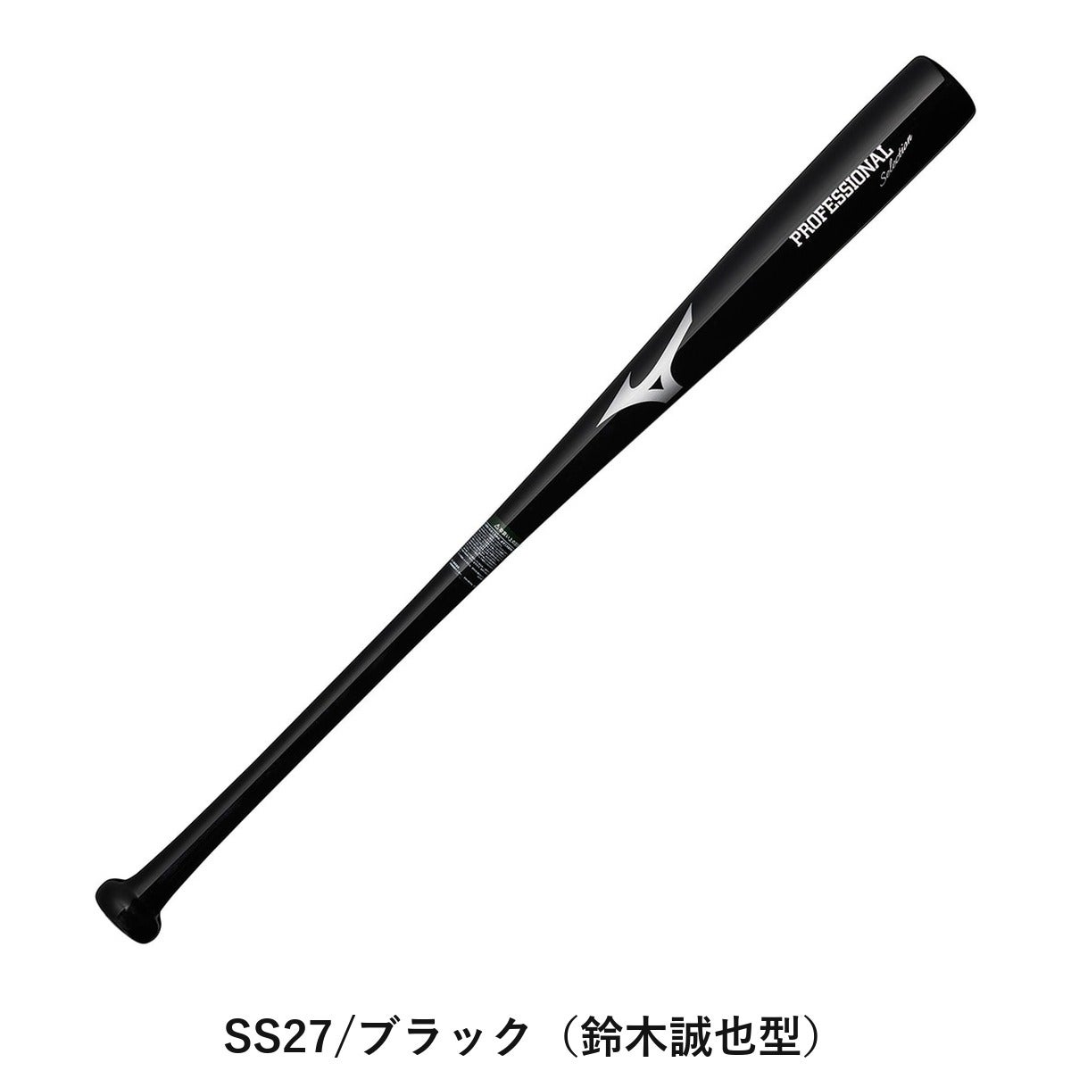 ミズノ 軟式用木製バット プロフェッショナルセレクション メイプル