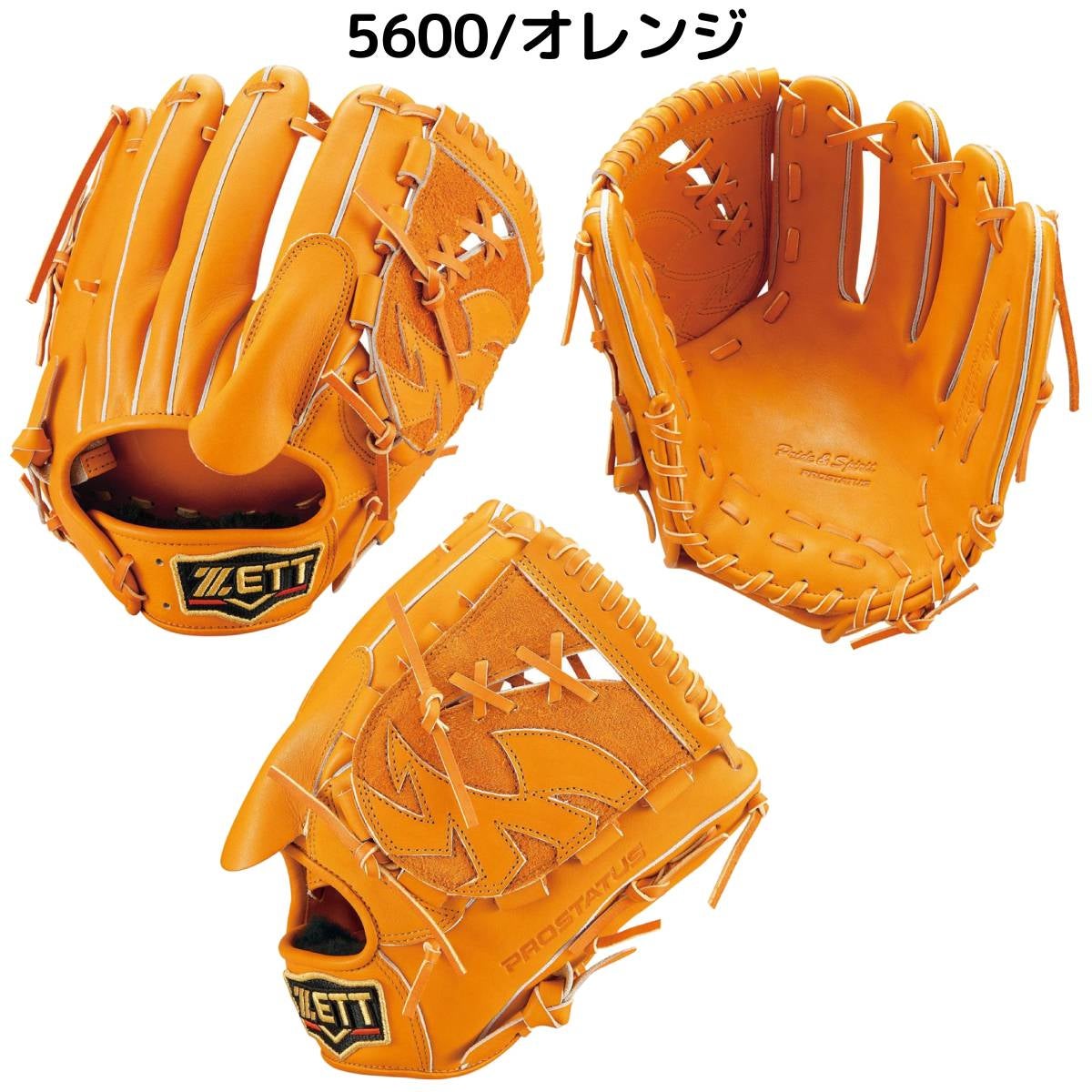 ゼット 専用グラブ袋付き プロステイタス 軟式用グラブ 投手用 サイズ4
