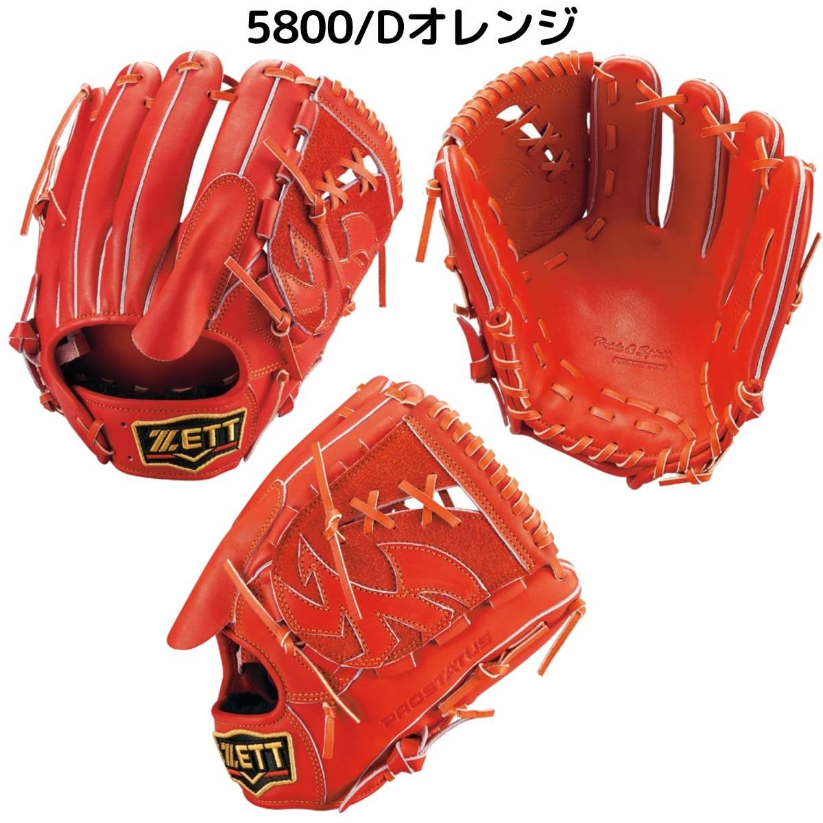 ゼット 専用グラブ袋付き プロステイタス 軟式用グラブ 投手用 サイズ4