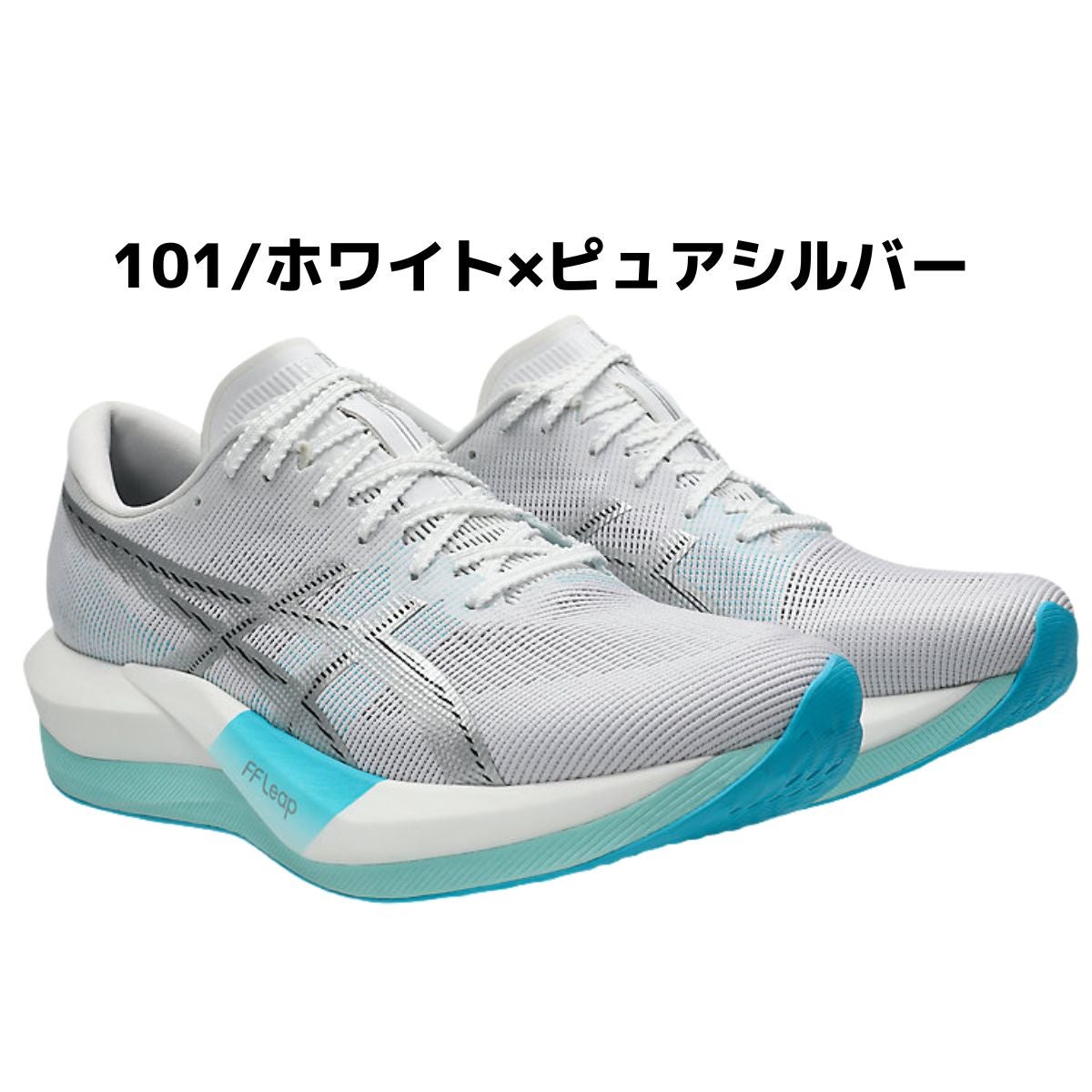 アシックス マジック スピード 5 asics MAGIC SPEED | スポーツマリオ