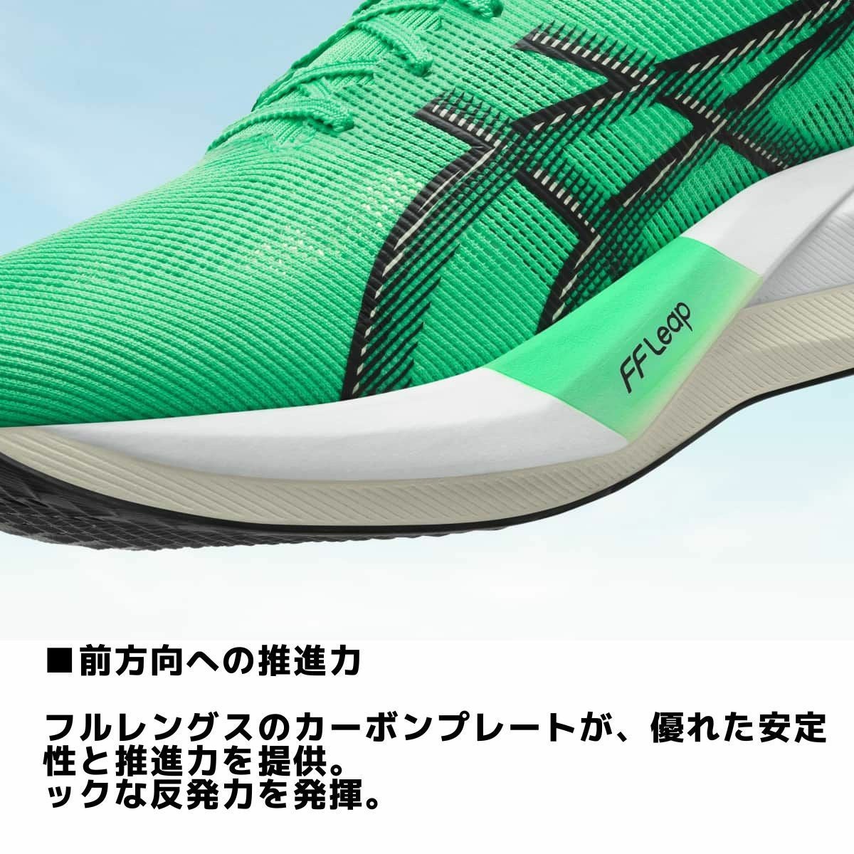 アシックス マジック スピード 5 asics MAGIC SPEED | スポーツマリオ