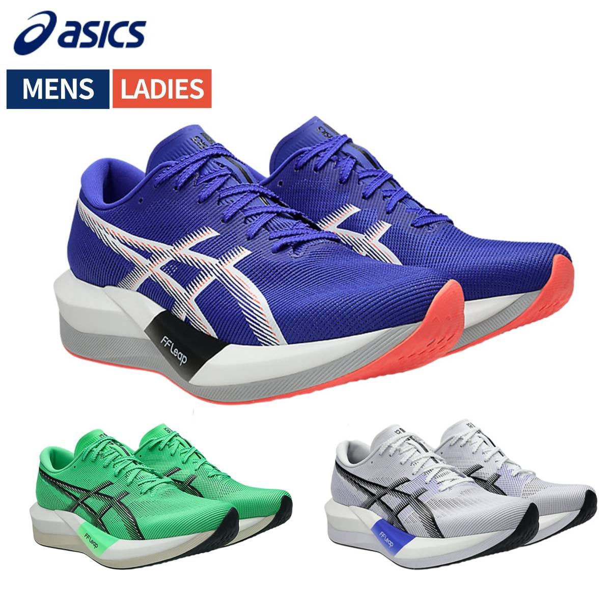 アシックス マジック スピード 5 asics MAGIC SPEED アウトレット