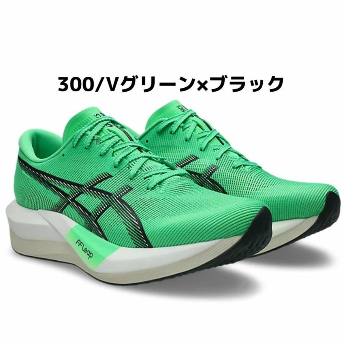 アシックス マジック スピード 5 asics MAGIC SPEED アウトレット