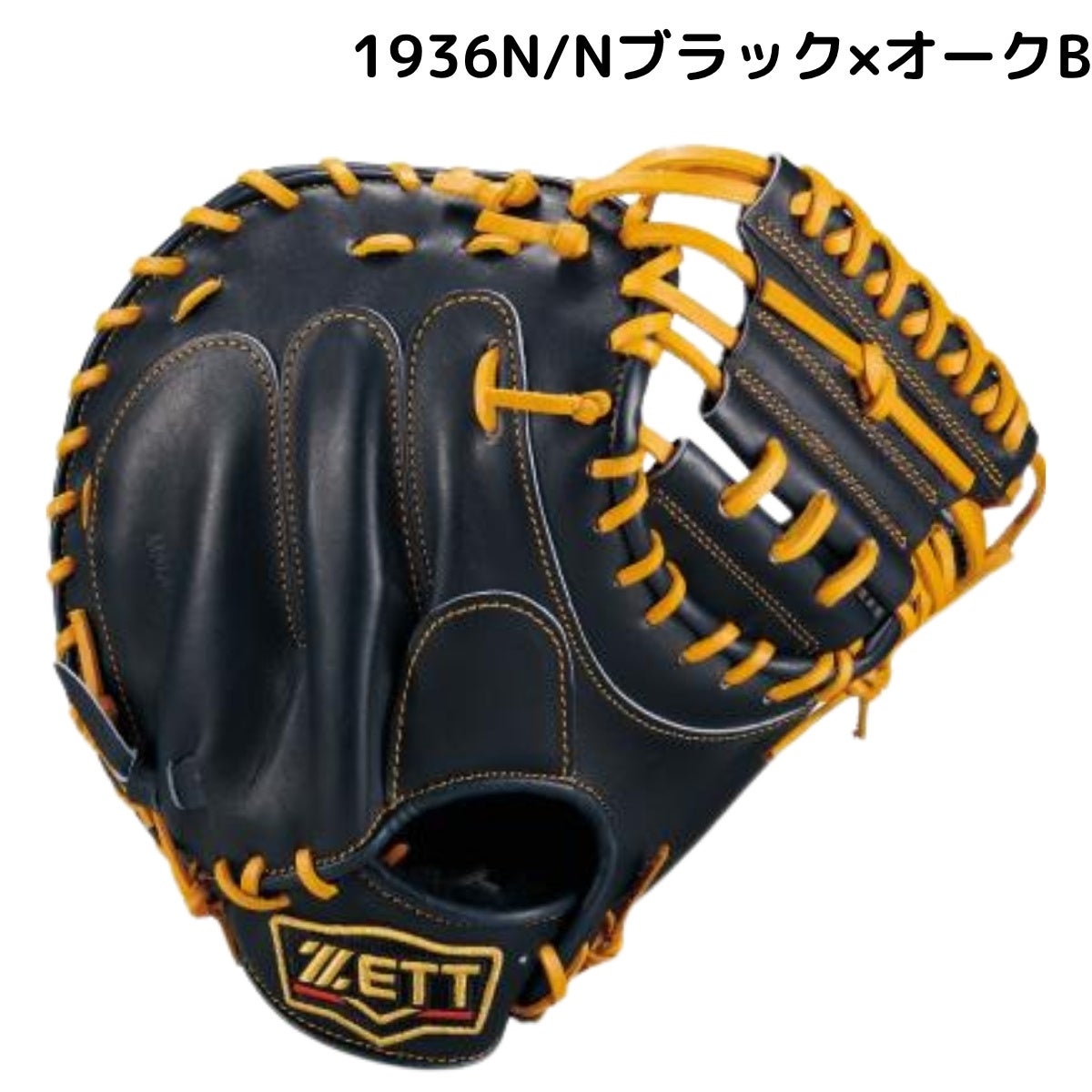 ゼット 専用グラブ袋付き プロステイタス 硬式用 キャッチャーミット