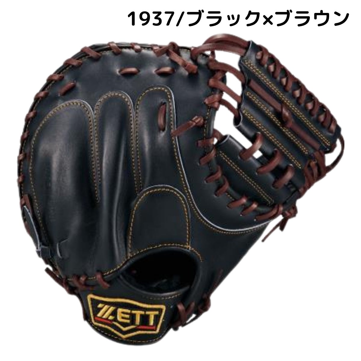 ゼット 専用グラブ袋付き プロステイタス 硬式用 キャッチャーミット