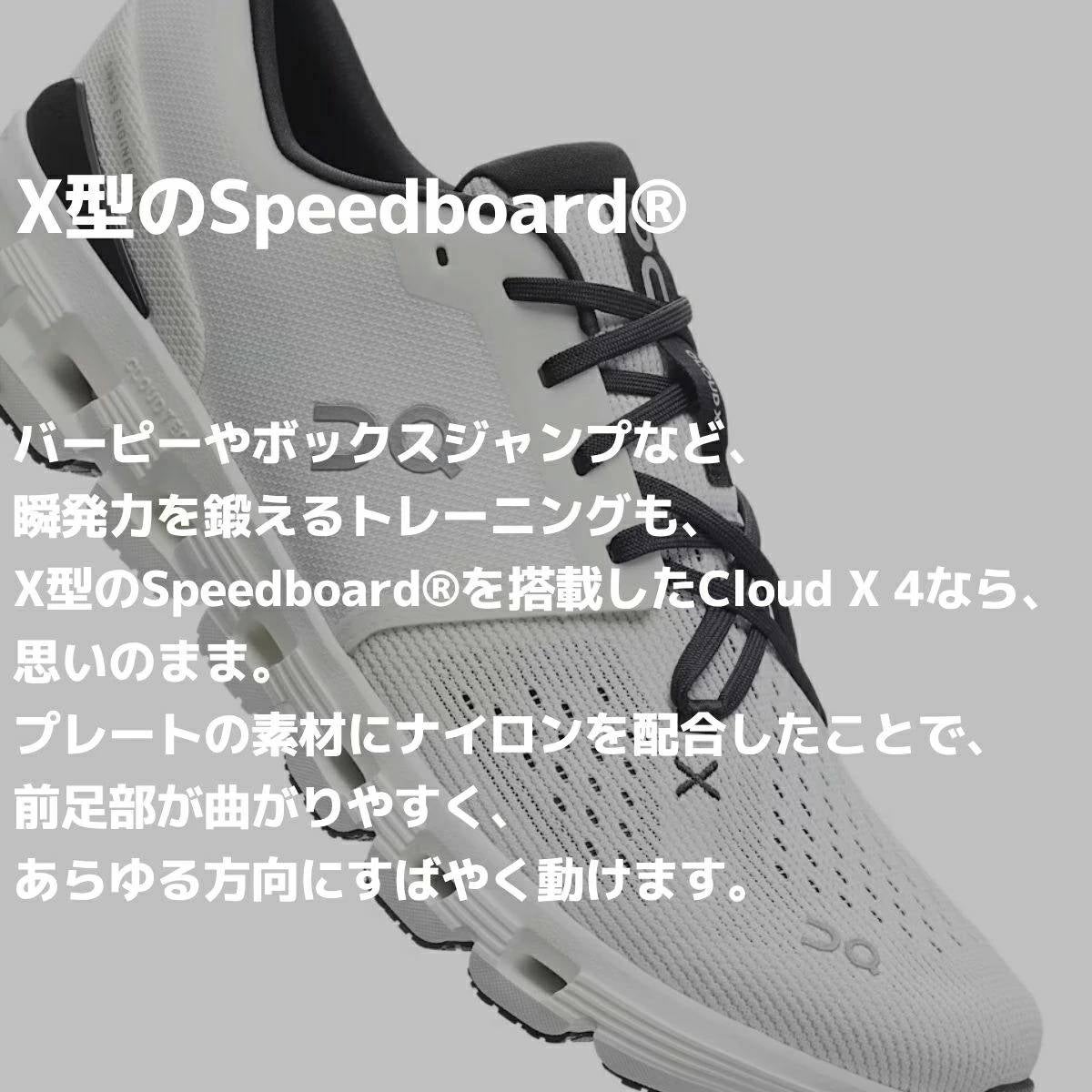 オン クラウド エックス 4 メンズ On Cloud X 4 | スポーツマリオ公式