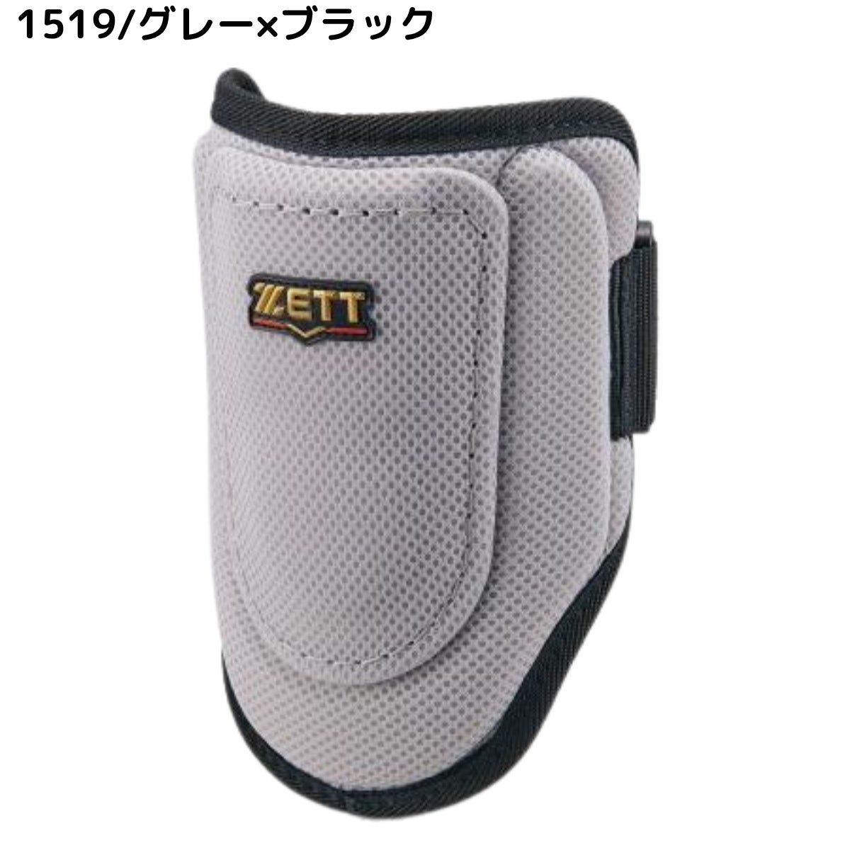 ゼット 打者用コンパクトエルボーガード メッシュ 左右兼用 BFJ規則