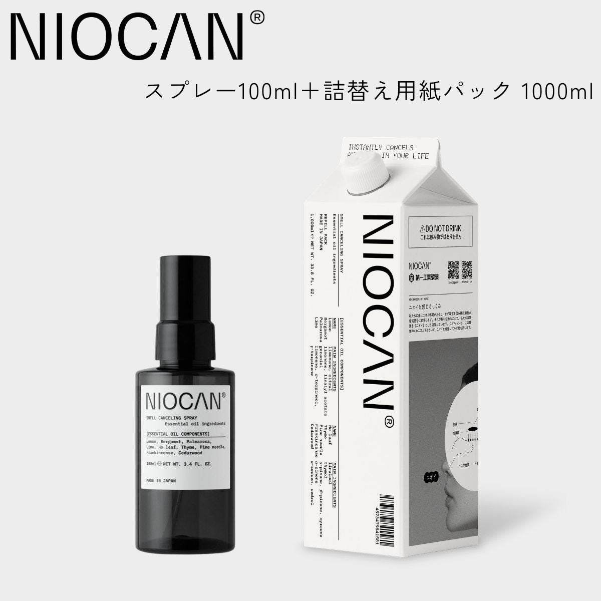 ニオキャン スプレー100ml＋詰め替え1000mlセット 消臭スプレー 除菌