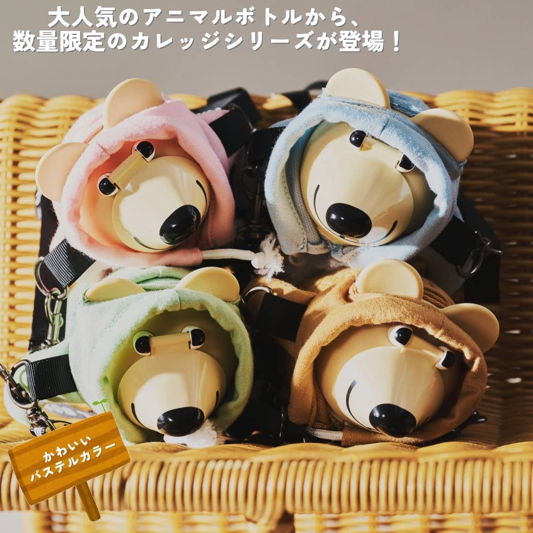 サーモマグ アニマルボトルベアパーカー キッズ ジュニア ベビー 水筒