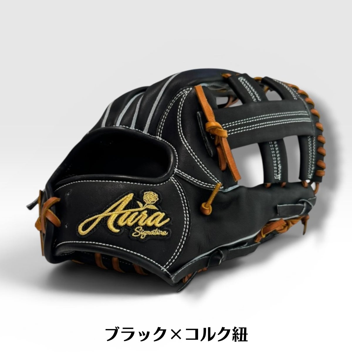 オーラ 専用グラブ袋付き 硬式内野手用グラブ グローブ 高校野球対応