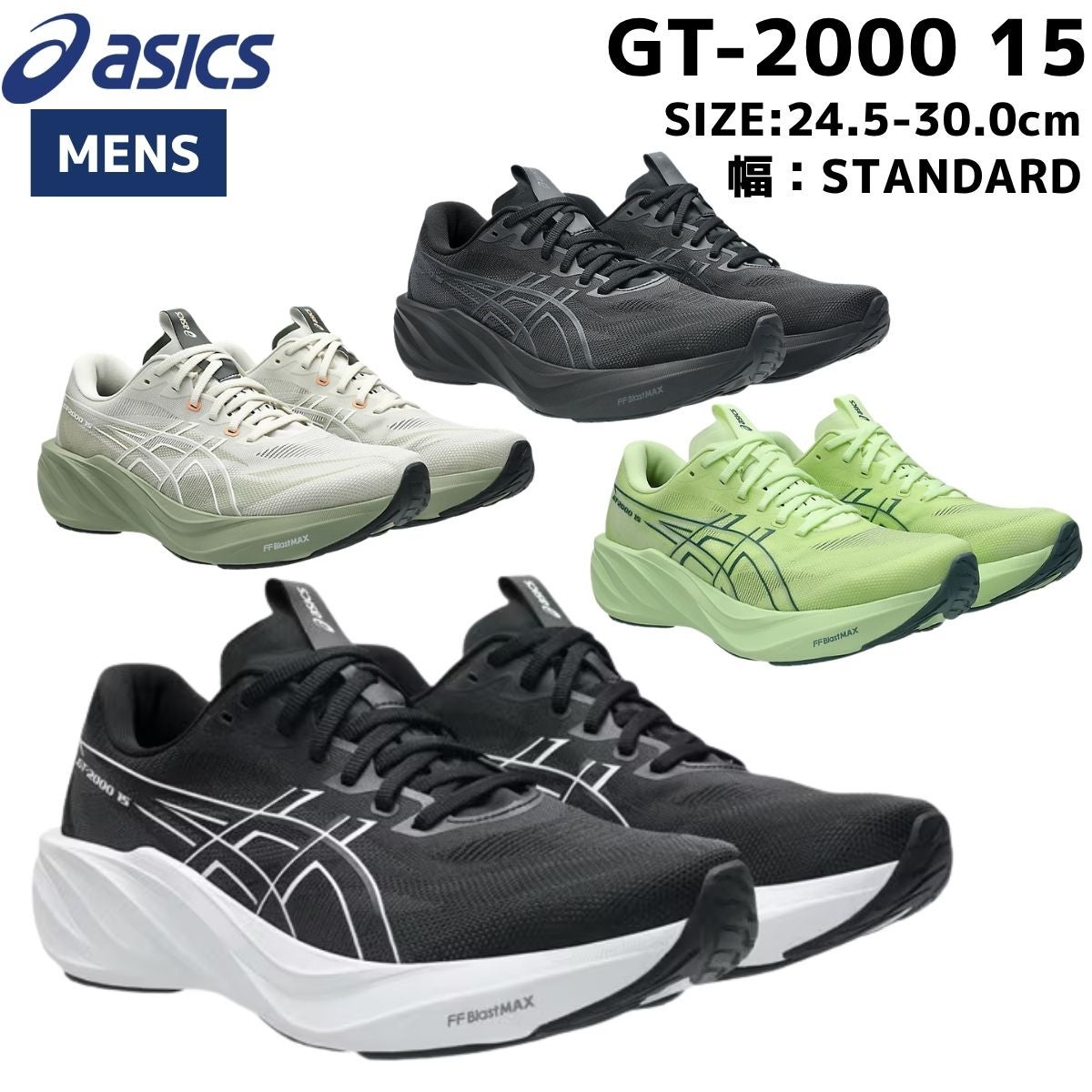 アシックス 15 asics | スポーツマリオ公式通販サイト