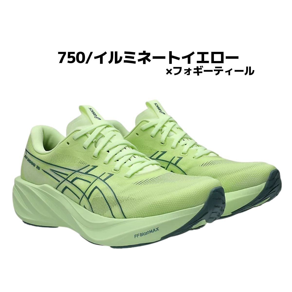 アシックス 15 asics | スポーツマリオ公式通販サイト
