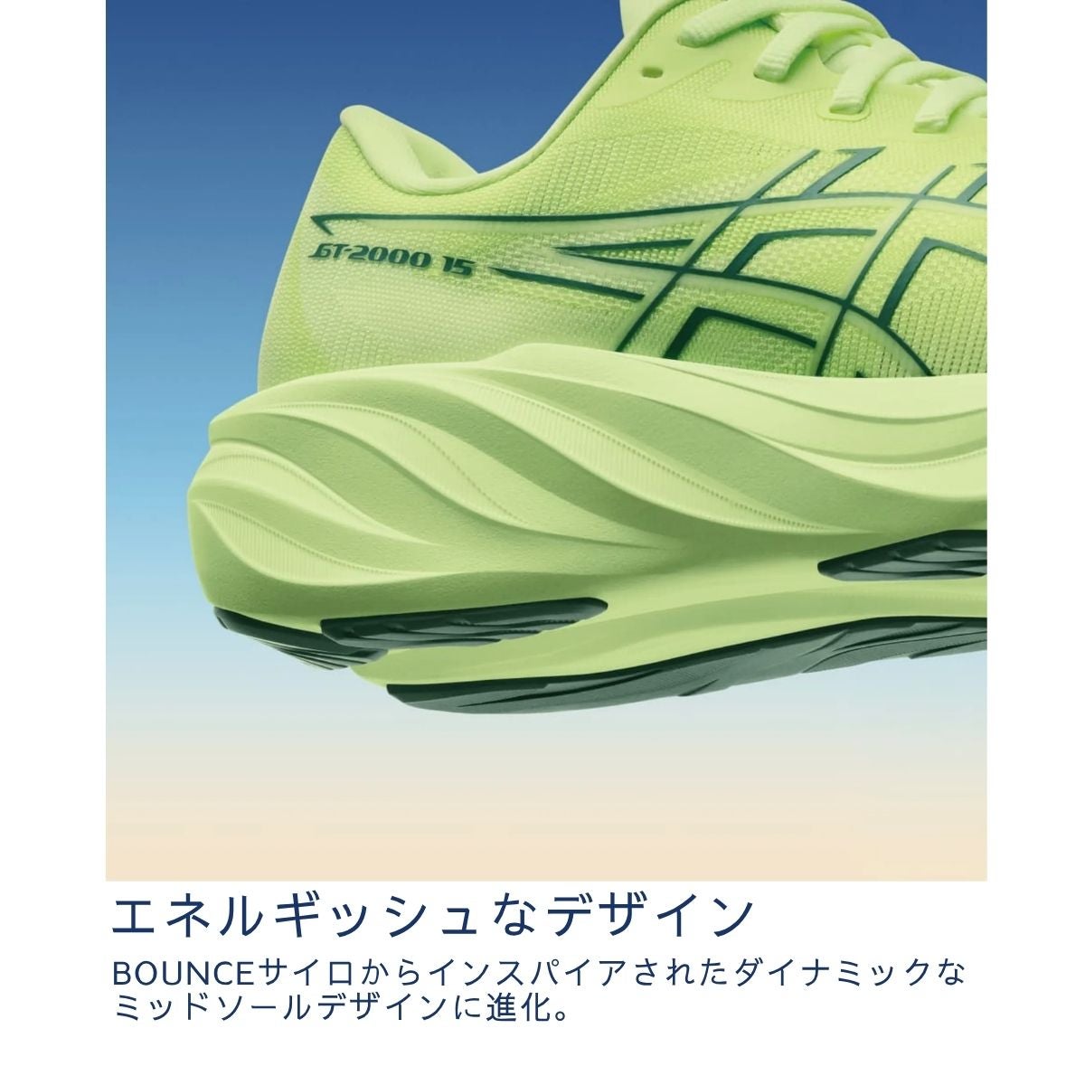 アシックス 15 asics | スポーツマリオ公式通販サイト
