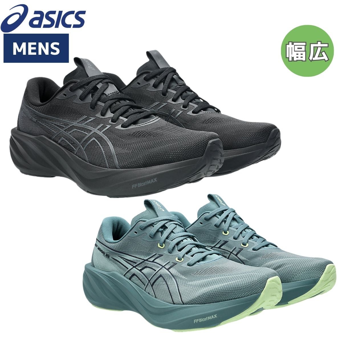 アシックス マジック スピード 5 asics MAGIC SPEED | スポーツマリオ