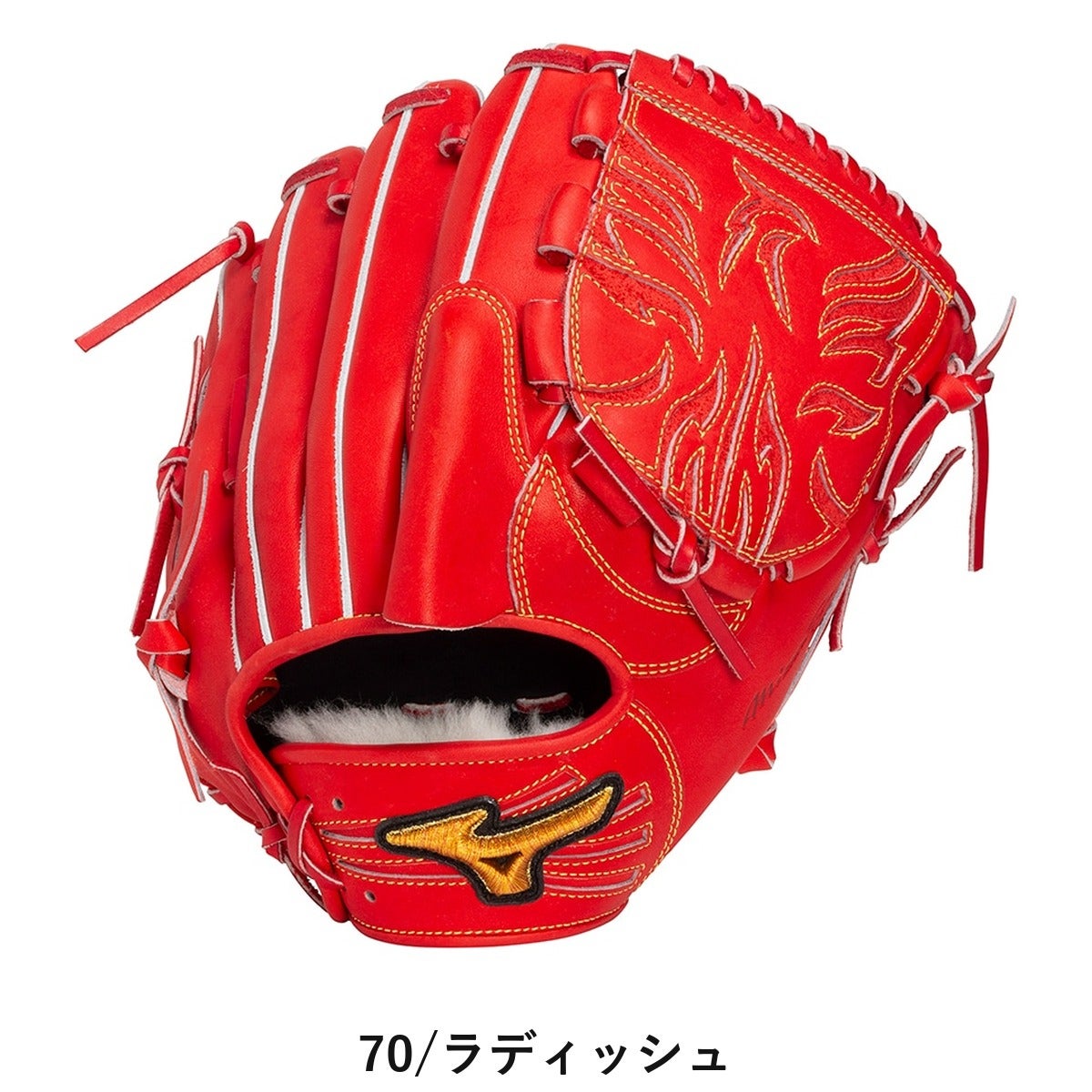 ミズノ 専用グラブ袋付き ミズノプロ プレミア 硬式用グラブ 投手用