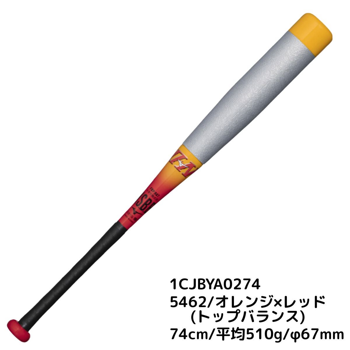 ミズノ ビヨンドマックス 小学生軟式用FRP製バット ジュニア EV2N