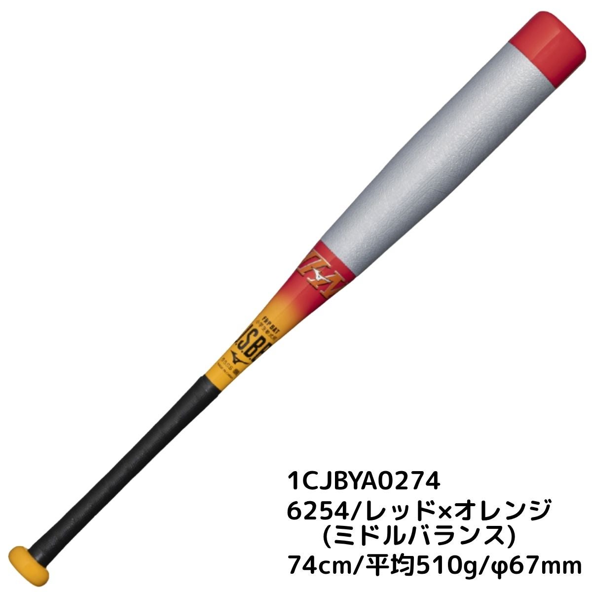 ミズノ ビヨンドマックス 小学生軟式用FRP製バット ジュニア EV2N