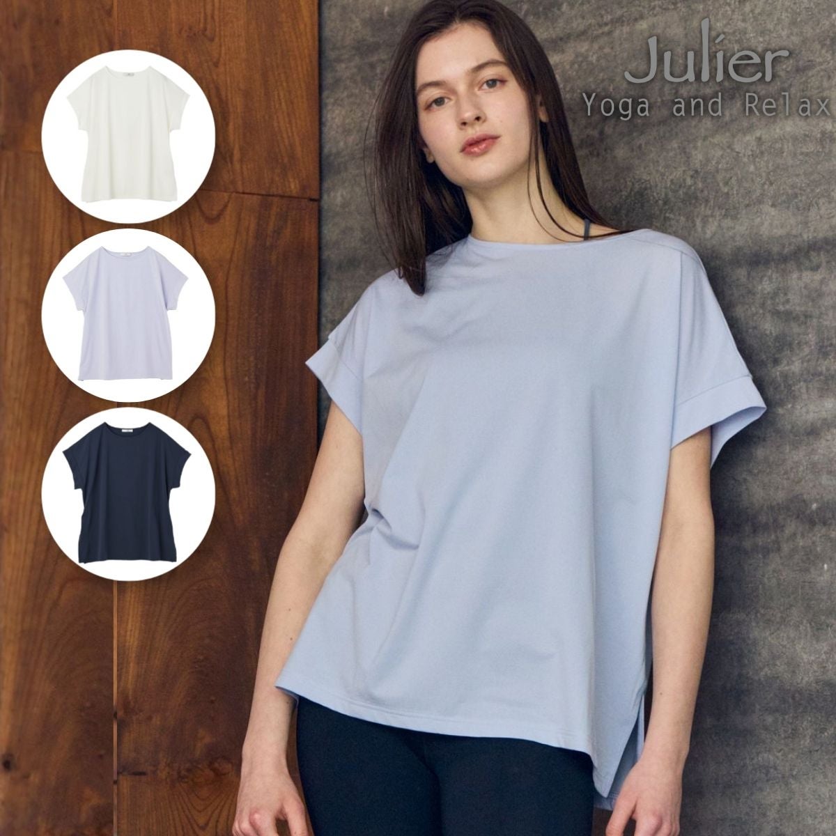 Julier(ジュリエ) | スポーツマリオ公式通販サイト
