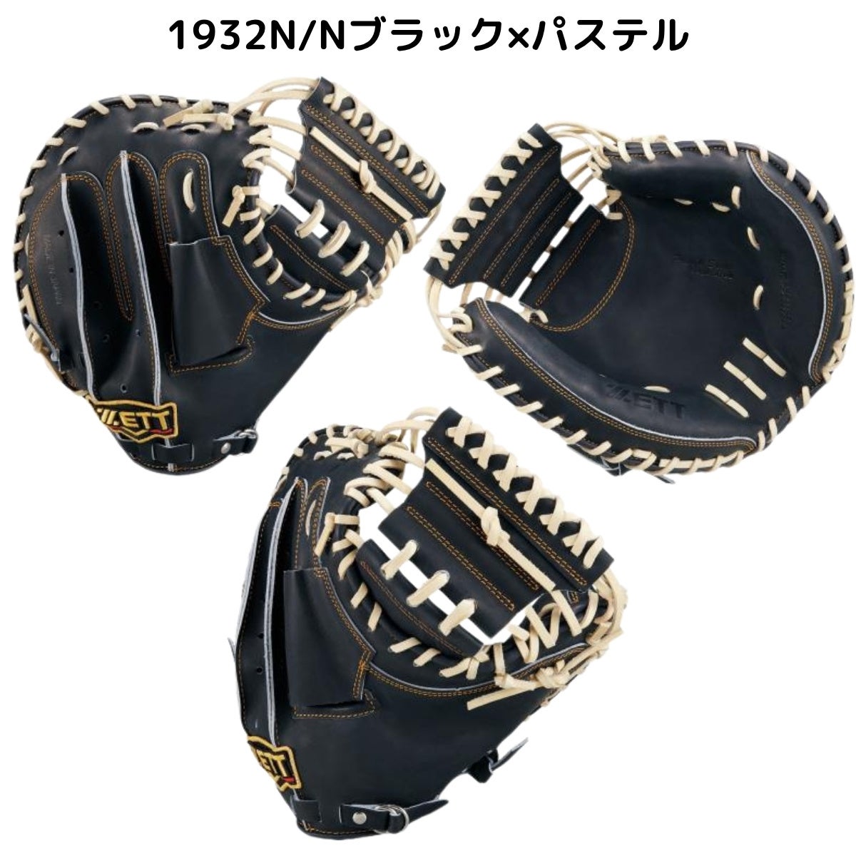 海中　ZETT PROSTATUS 軟式用グローブ ゼット 専用グラブ袋付き プロステイタス 軟式用グラブ 捕手用 小林