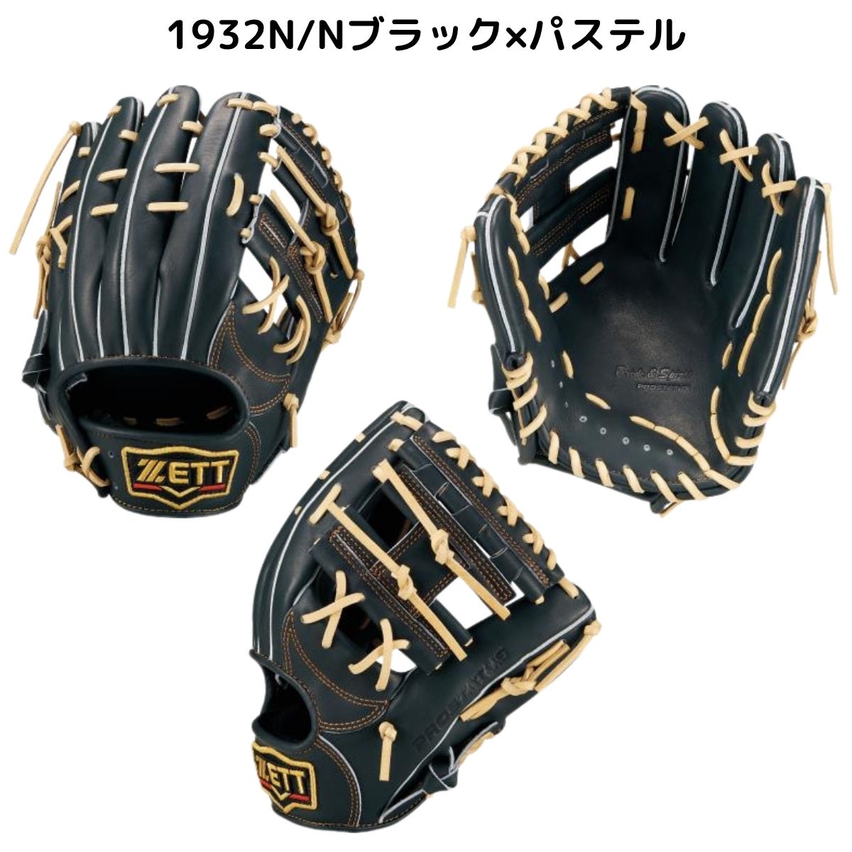 ゼット 専用グラブ袋付き プロステイタス軟式用グラブ 内野手用 源田