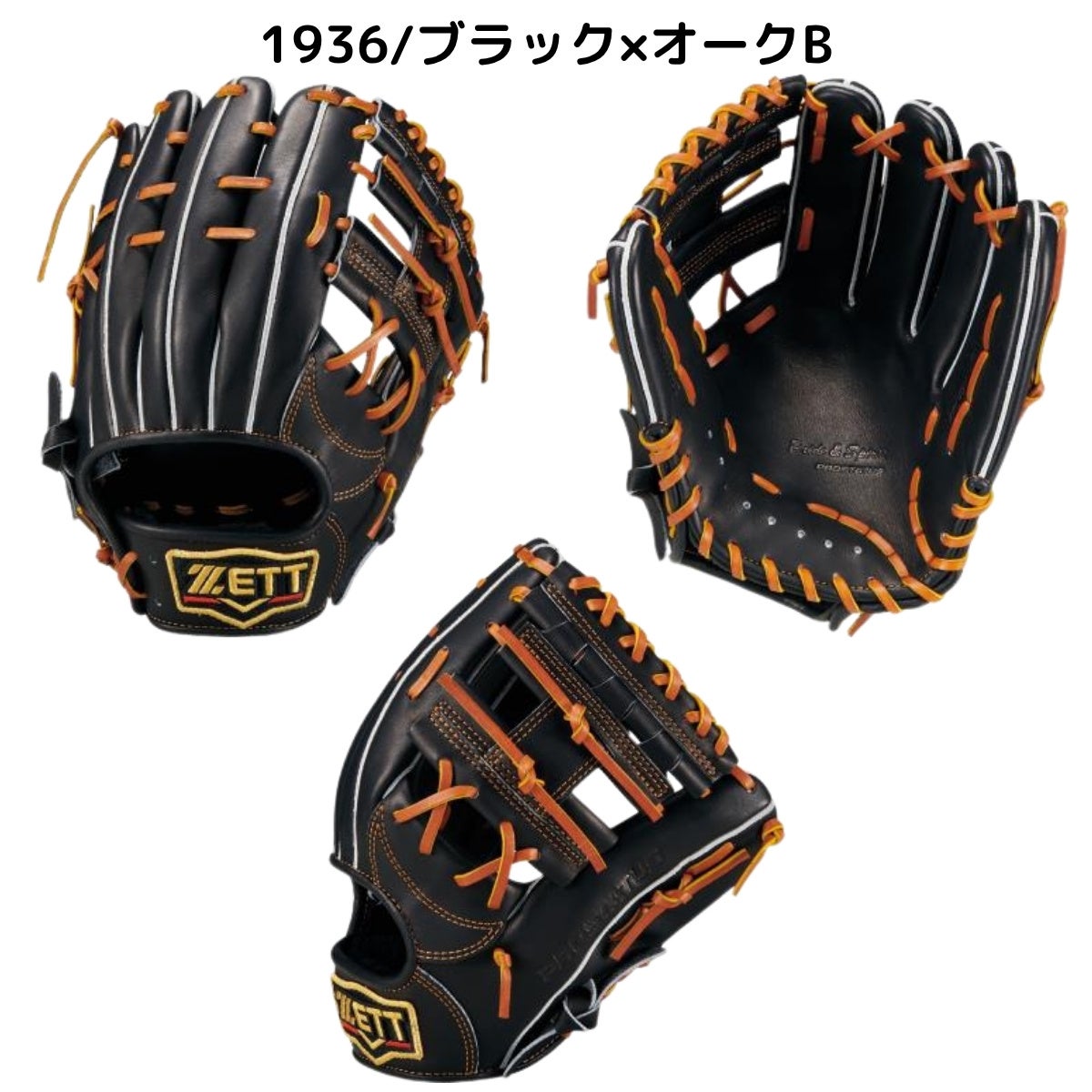 ゼット 専用グラブ袋付き プロステイタス軟式用グラブ 内野手用 源田